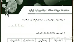 آموزش مجازی در دبستان سلام صادقیه