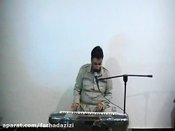 آهنگ کردی دلنشین فرهاد عزیزی