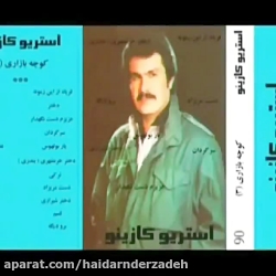 آهنگ عاشقانه و قدیمی 4