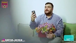ازدواج شیخ حسین با شوگر مام