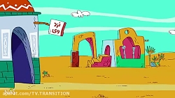 انیمیشن دیرین دیرین - فصل دوم...