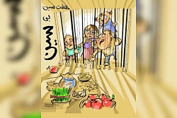 ایبن - ( هفت سین بی سین )