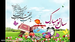 دعای تحویل سال نو