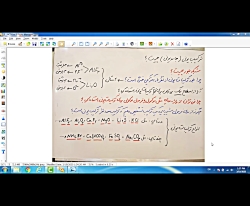 تدریس شیمی ۳پایه دوازدهم-فصل ۳...