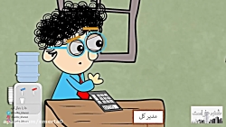 انیمیشن باحال و خنده دار شنبه...