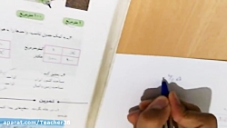 سوال 2 تمرین صفحه 93 کتاب ریاض...