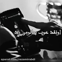 حرف های خفن هومن سیدی...سریال...