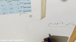 سوال 3 تمرین صفحه 99 کتاب ریاض...