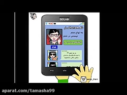 انیمیشن  مجازی قسمت اول (گودزی...