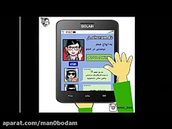 انیمیشن  مجازی قسمت اول (گودزی...