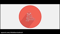 سال دوازدهم، فیزیک3،  فصل چهار...