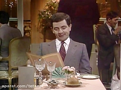 مستربین در رستوران!! ( فوق الع...