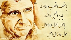 دعای تحویل سال با صدای استاد ش...