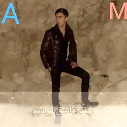 میکس یوسف عاشق