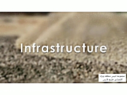 ساخت تخصصی زمین تنیس شرکت تنیس...