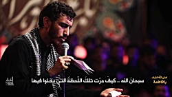 صلی الله علیک یا فاطمه | حاج م...