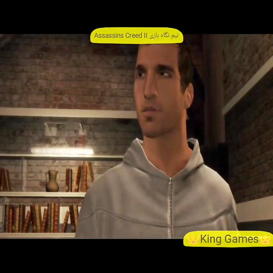 کینگ گیمز ۳ : نیم نگاه بازی Assassins Creed II