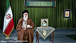 فیلم پیام نوروزی رهبرانقلاب -...