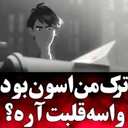 مهراب خسته صدا ساعت عشق