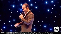 گلچین حسن ریوندی