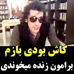 آهنگ جدید..آهنگ عاشقانه..آهنگ...