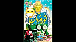 عید پر کروناتون مبارک