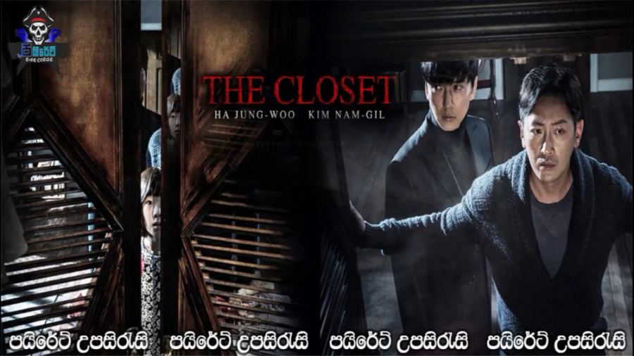 فیلم ترسناک  کمد The Closet 2020 زمان5874ثانیه