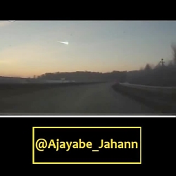 لحظه برخورد شهاب سنگ