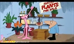 کارتون پلنگ صورتی پلنگ صورتی