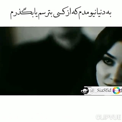 کلیپ لاتی کلیپ غمگین کلیپ دپ ....