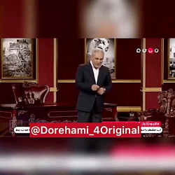 سرگرمی مهران مدیری