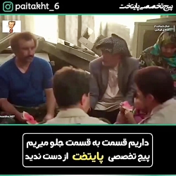 سریال پایتخت