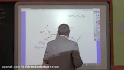 علوم تجربی - آقای مظفری - پایه...