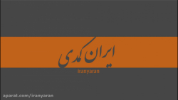 ..... ایران کمدی .....