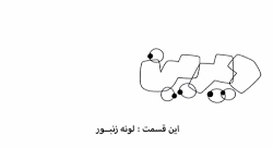 دیرین دیرین