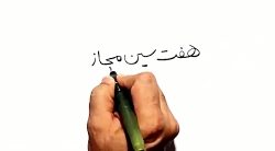 7 سین مجازی