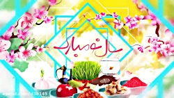 ساخت موشن گرافیک تبریک سال نو