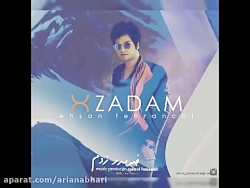 آهنگ جدید احسان تهرانچی بنام ض...