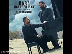 آهنگ جدید دارا به نام بهار من