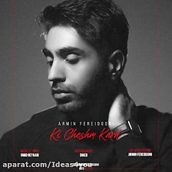 دانلود آهنگ آرمین فریدونی به ن...