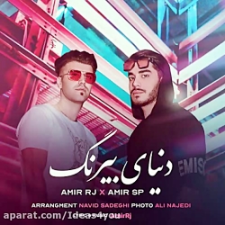 دانلود آهنگ امیر آر جی و امیر...