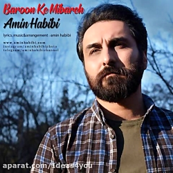 دانلود آهنگ امین حبیبی به نام...