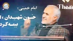 چرا مقام معظم رهبری با اختلاص...