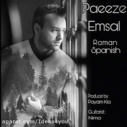 دانلود آهنگ رامان اسپانیش به ن...