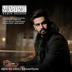 دانلود آهنگ رامین روزبه به نام...