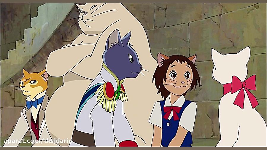 انیمیشن زیبای «بازگشت گربه» The Cat Returns 2002 با دوبله فارسی زمان4500ثانیه