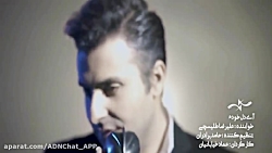 علیرضا طلیسچی  ای دل خودم