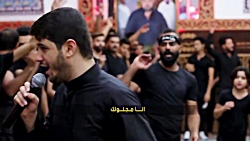 انا مجنونك | محمد الجنامی