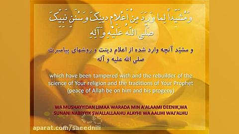 دعای عهد هومن سیدی