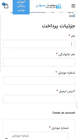 آموزش دانلود دوره ورود به بورس